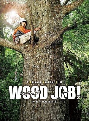 WOOD JOB! ～神去なあなあ日常～ streaming