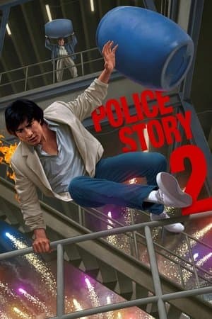 Police Story 2 streaming