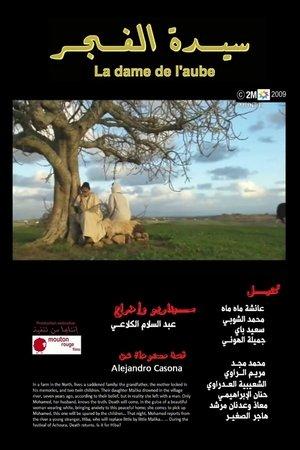 سيدة الفجر streaming