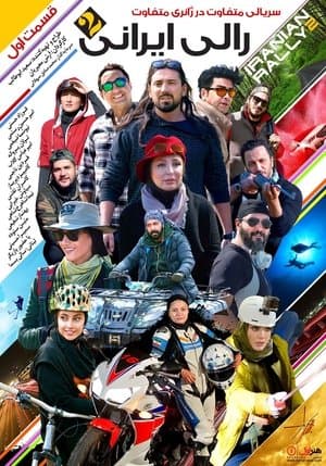 Iranian Rally streaming