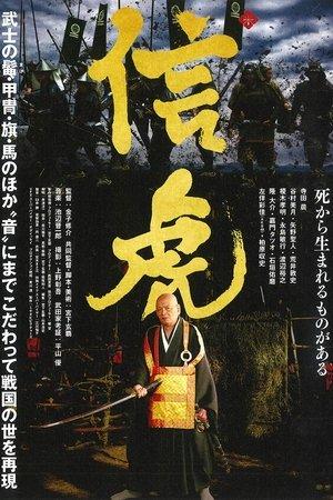 Nobutora - Samurai Tiger streaming