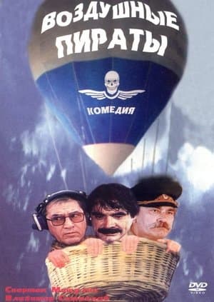 Air Pirates streaming