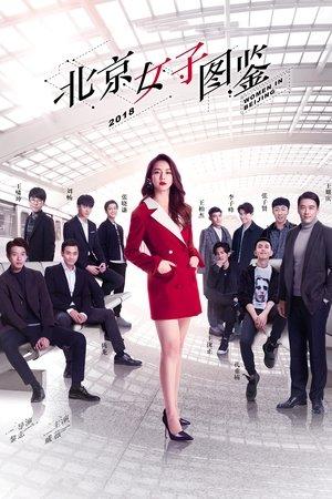 Women in Beijing streaming