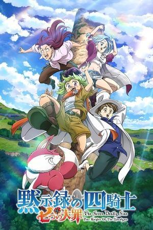 The Seven Deadly Sins: Four Knights of the Apocalypse streaming