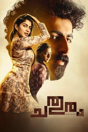 ചതുരം streaming