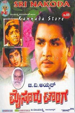 Mysuru Tanga streaming