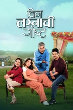 Bin Lagnachi Goshta streaming