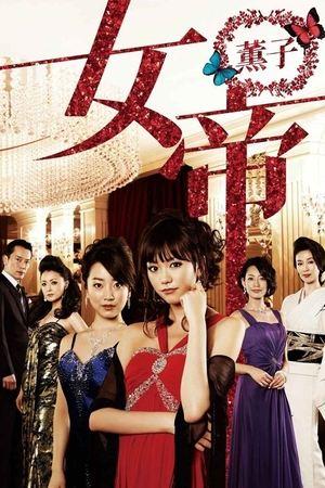 Jotei Kaoruko streaming