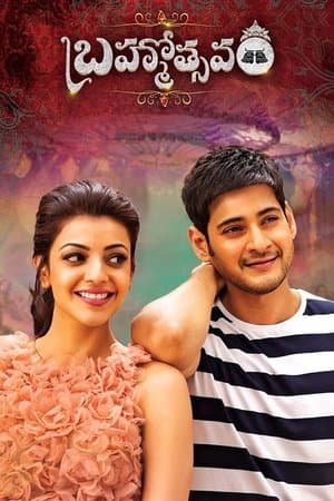 బ్రహ్మోత్సవం streaming