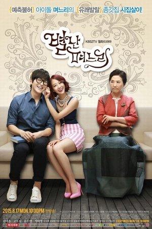 별난 며느리 streaming