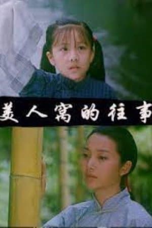 Mei Ren Wo De Wang Shi streaming