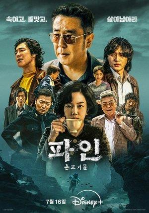 Low Life streaming