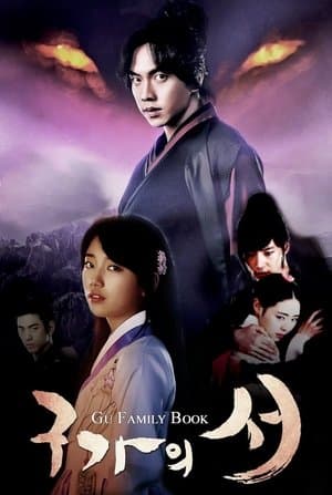 Gu Family Book streaming