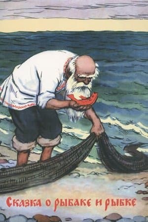 The Tale of the Fisherman and the Goldfish streaming