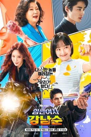 Strong Girl Nam-soon streaming