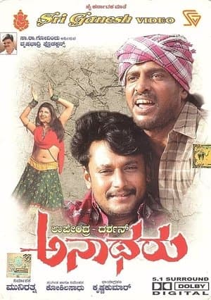 Anatharu streaming
