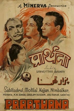 Prarthana streaming