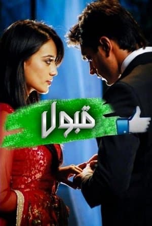 Qubool Hai streaming
