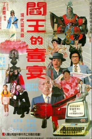 The Hades Banquet streaming