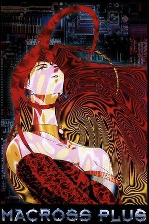 Macross Plus: The Movie streaming