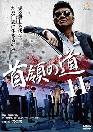 Don's Road 11 streaming