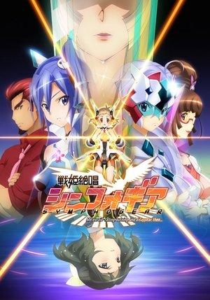 Symphogear streaming