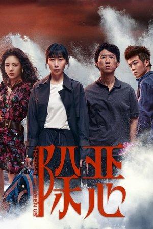 The Devil Between Us streaming