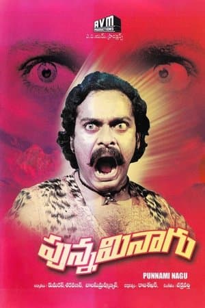 Punnami Naagu streaming