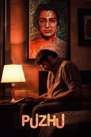 പുഴു streaming