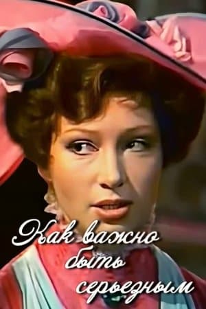 The Importance of Being Earnest streaming