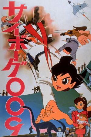 Cyborg 009 streaming