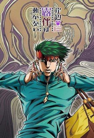 Rohan Kishibe streaming