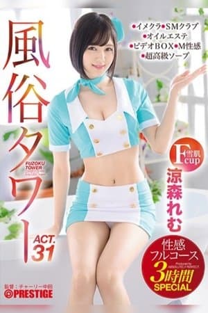A Sex Club Tower Sensual Full Course Special 3-Hour Special Act.31 Breastfeeding Plays, Taunting Dirty Talk, Handcuffed Games... Etc. We'll Give It Our All for Fetish Demands! Remu Suzumori streaming