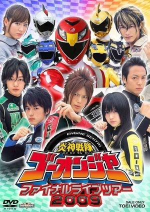 Engine Sentai Go-Onger: Final Live Tour 2009 streaming