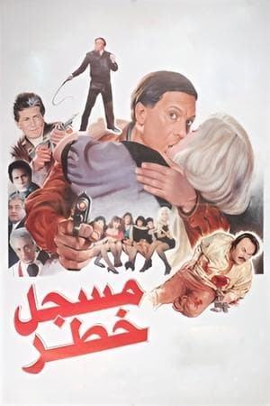 Mosajal khatar streaming