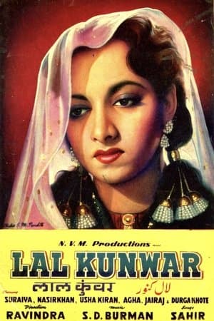 लाल कुंवर streaming