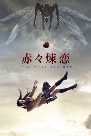 Deep Red Love streaming
