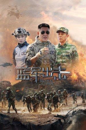 Blue Strike streaming
