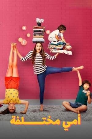 Mentalhood streaming