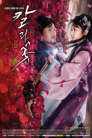 칼과 꽃 streaming