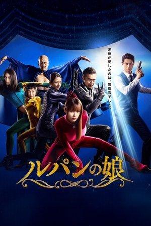 Lupin no musume streaming