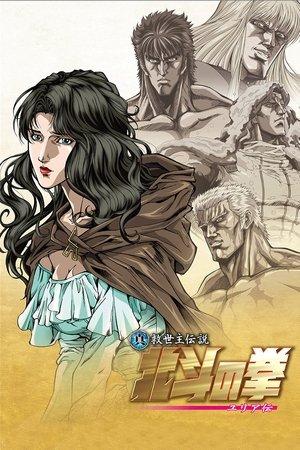 Hokuto No Ken - La Légende de Julia streaming