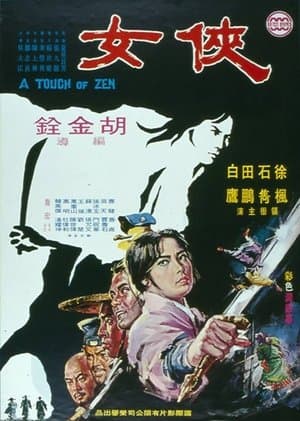 A Touch of Zen streaming