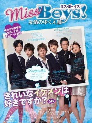 Miss Boys! Yûjô no yukue-hen streaming
