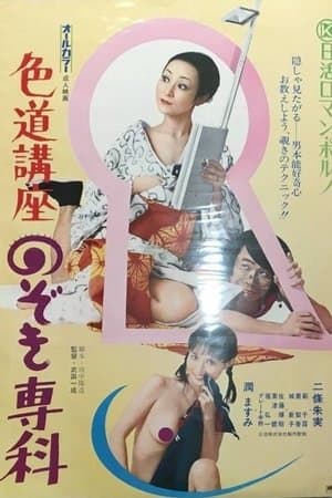 Handbook on Love streaming