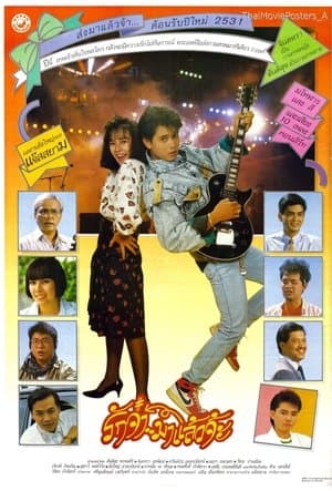 With Love streaming