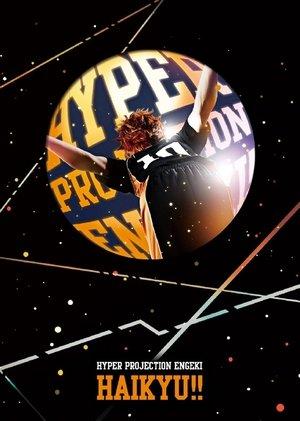 Hyper Projection Play "Haikyū!" streaming