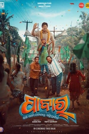 Pabar streaming