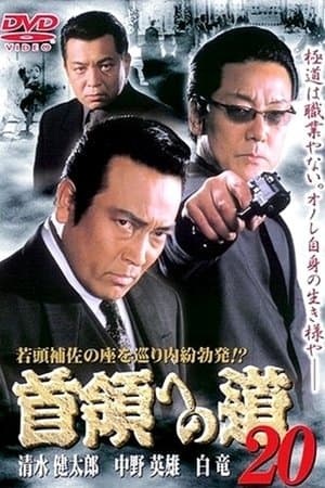 Road to the Don 20 streaming