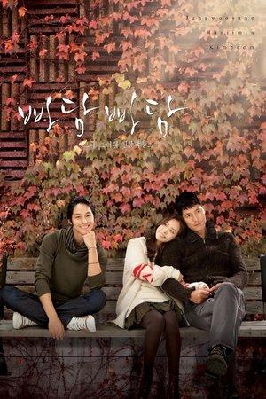 빠담빠담... 그와 그녀의 심장박동소리 streaming